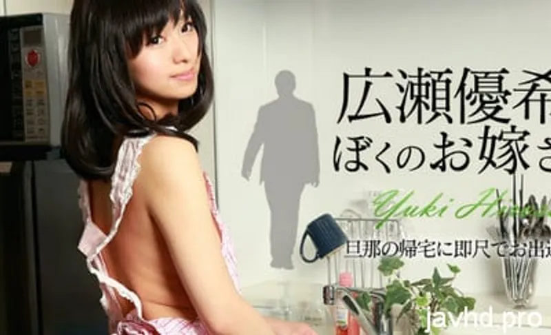 Phang em người yêu dễ thương không che yuki hirose